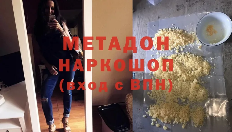 МЕТАДОН methadone  мега онион  Первомайск 